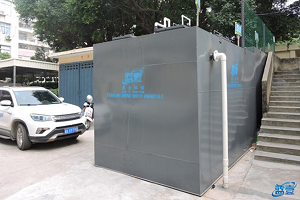 藍(lán)壹醫(yī)療廢水處理設(shè)備入駐福清城頭鎮(zhèn)衛(wèi)生院