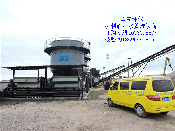 機(jī)制砂污水處理專(zhuān)用設(shè)備