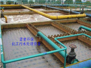 化工污水處理設(shè)備