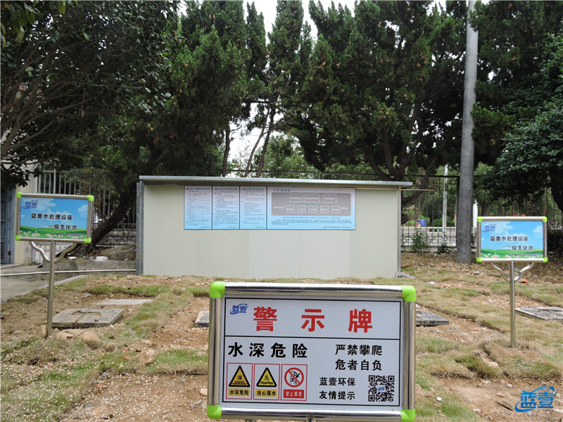 藍壹醫(yī)療處理設備