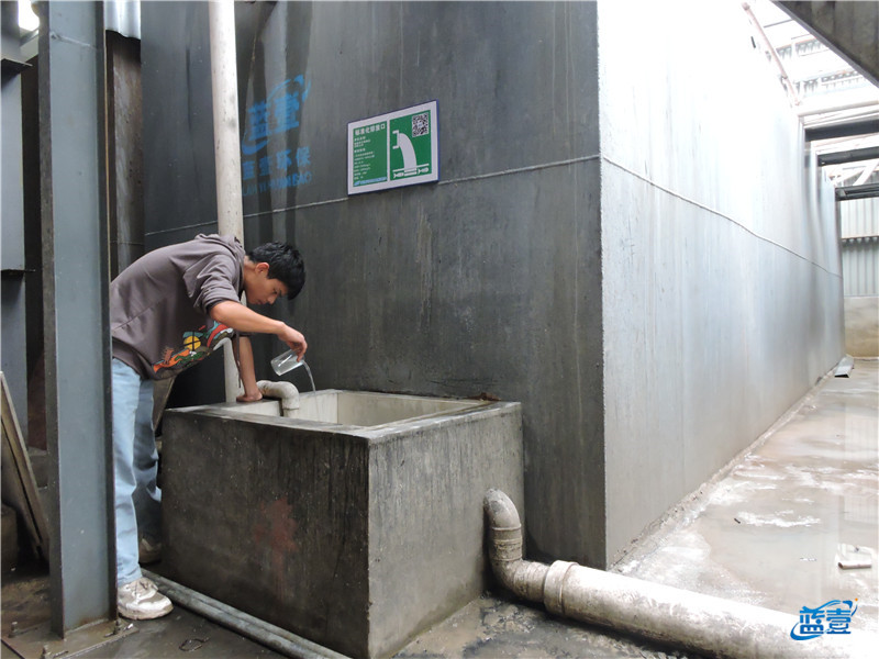 藍(lán)壹豆制品廢水處理排放口