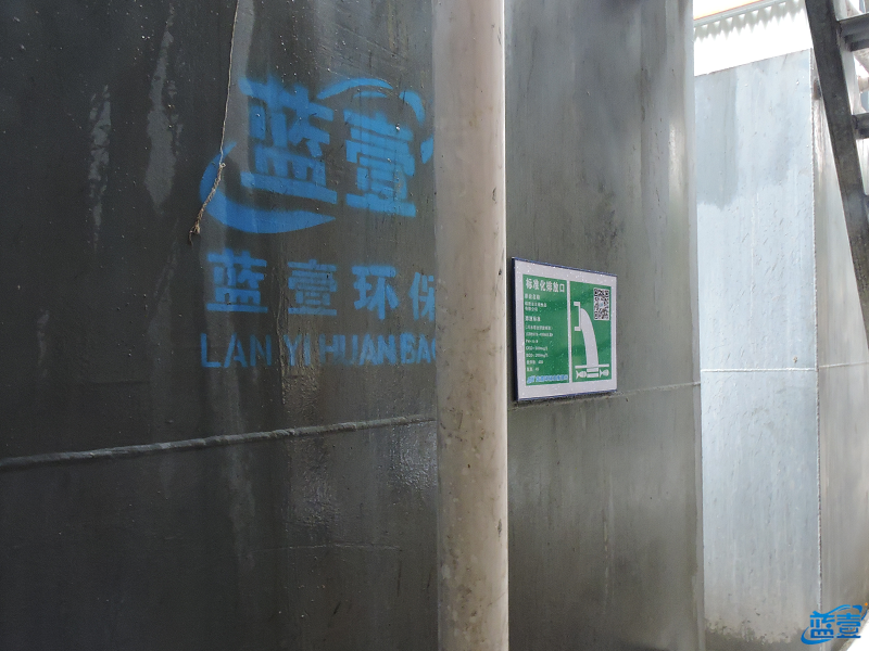 藍(lán)壹食品廢水設(shè)備